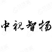 中视智扬