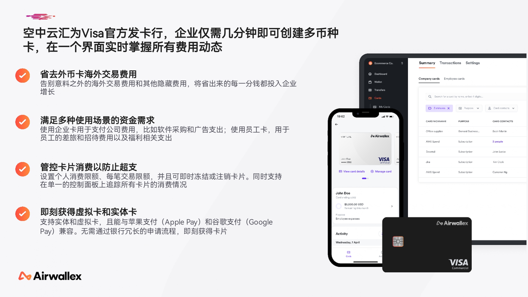 2025Q2 - 空中云汇公司简介_page-0028.jpg