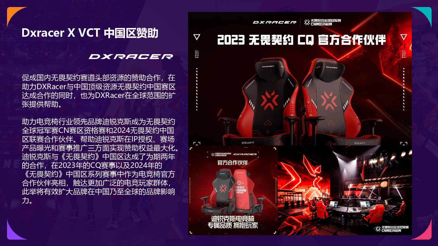 NODWIN China Credentials_CN_page-0018.jpg