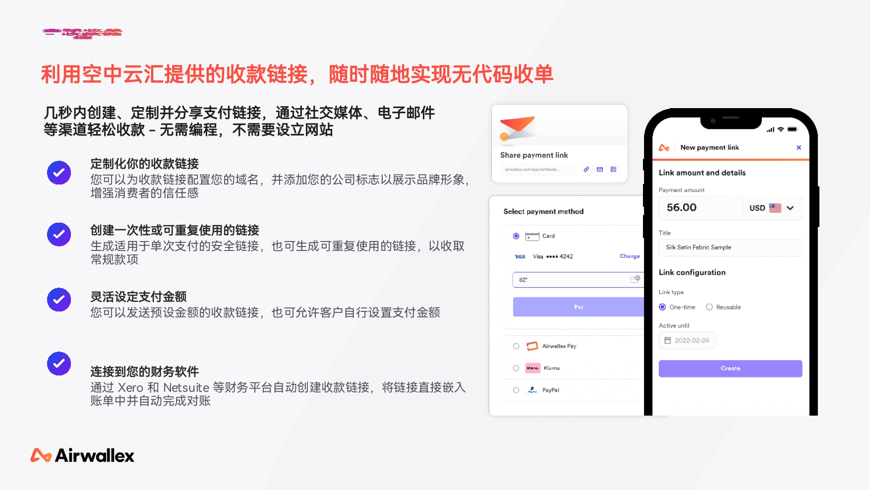 2025Q2 - 空中云汇公司简介_page-0041.jpg