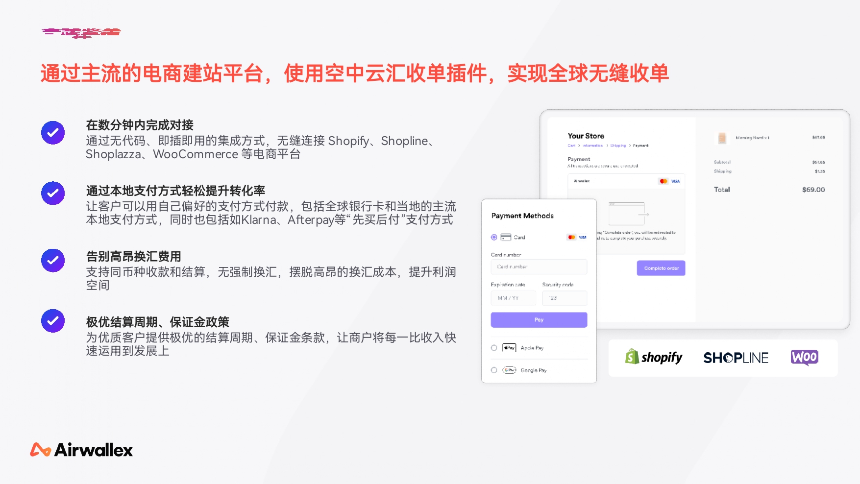 2025Q2 - 空中云汇公司简介_page-0042.jpg