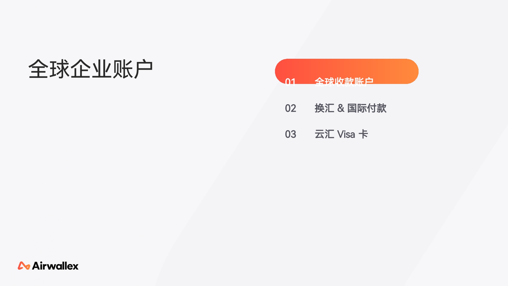 2025Q2 - 空中云汇公司简介_page-0014.jpg