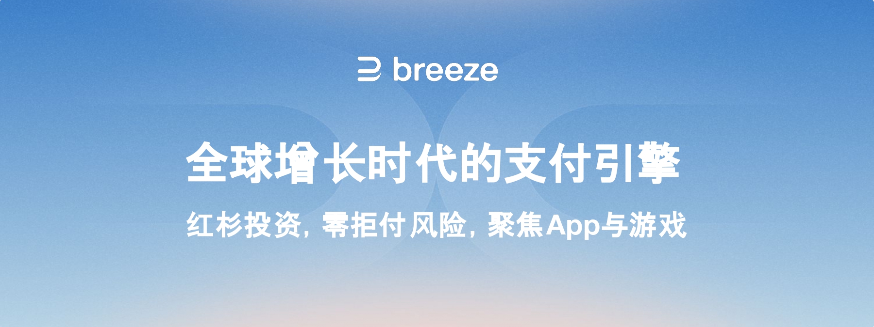 开幕式 GTC deck- Breeze_page-0001.jpg