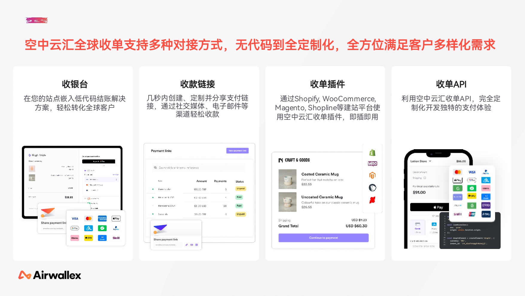 2025Q2 - 空中云汇公司简介_page-0039.jpg