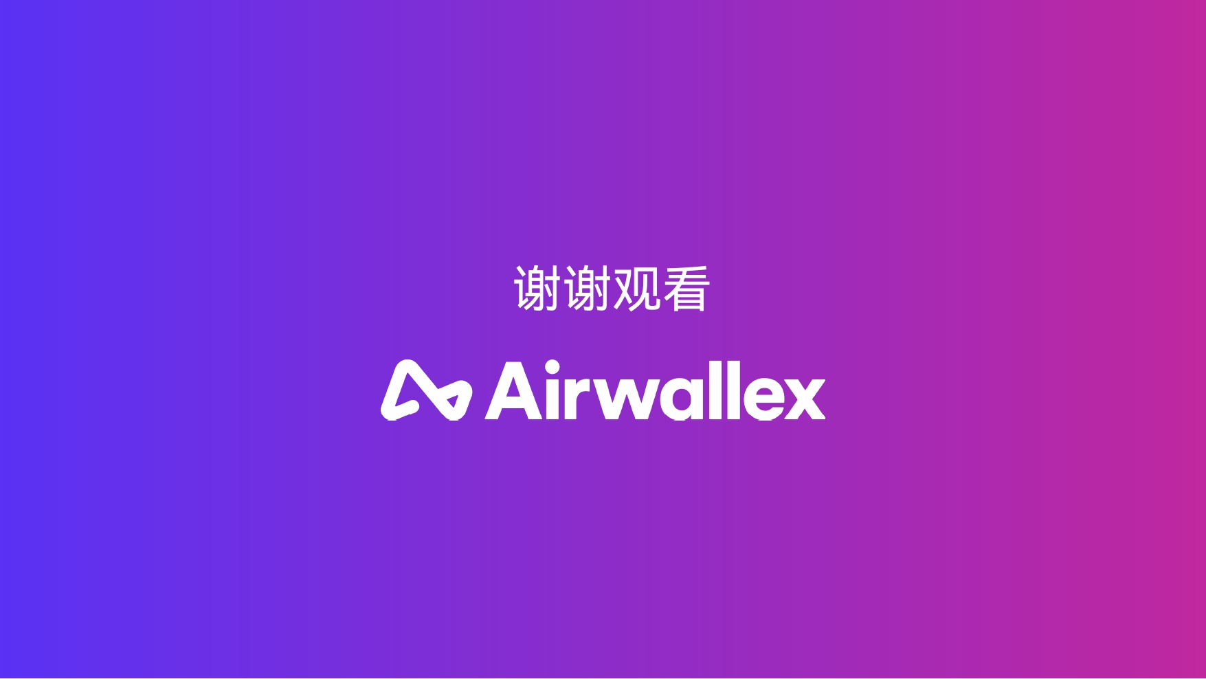 2025Q2 - 空中云汇公司简介_page-0044.jpg