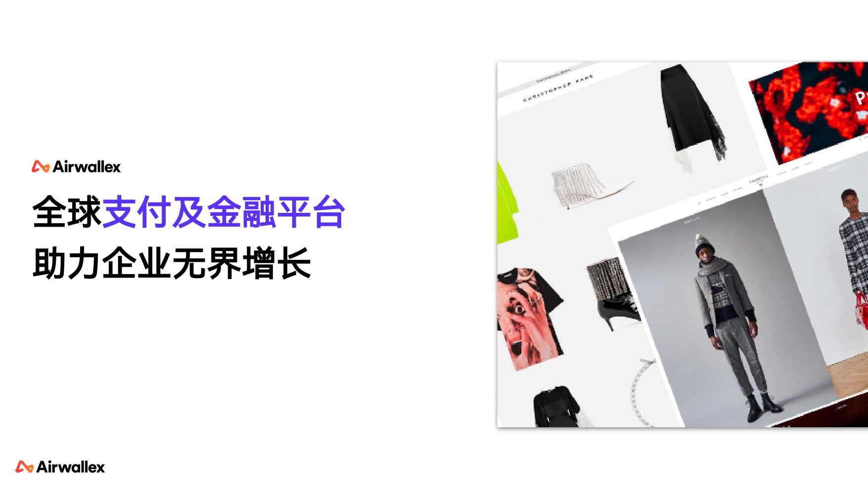 2025Q2 - 空中云汇公司简介_page-0002.jpg