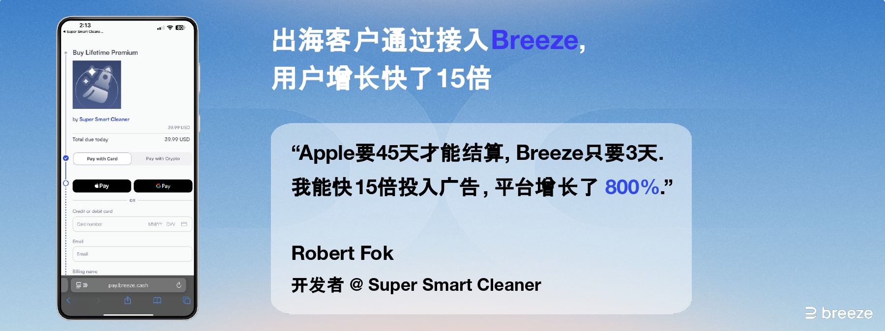 开幕式 GTC deck- Breeze_page-0011.jpg