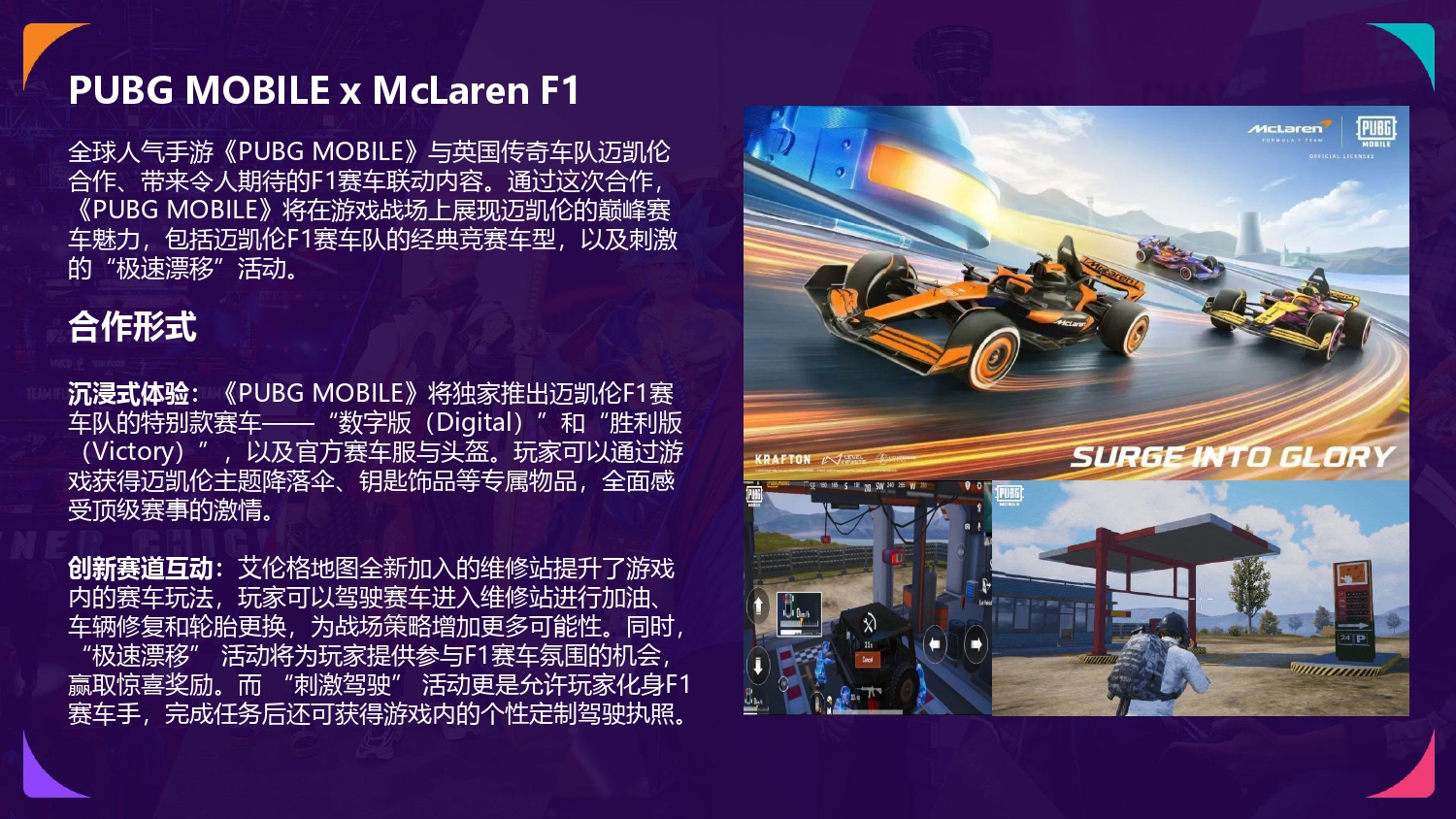 NODWIN China Credentials_CN_page-0017.jpg