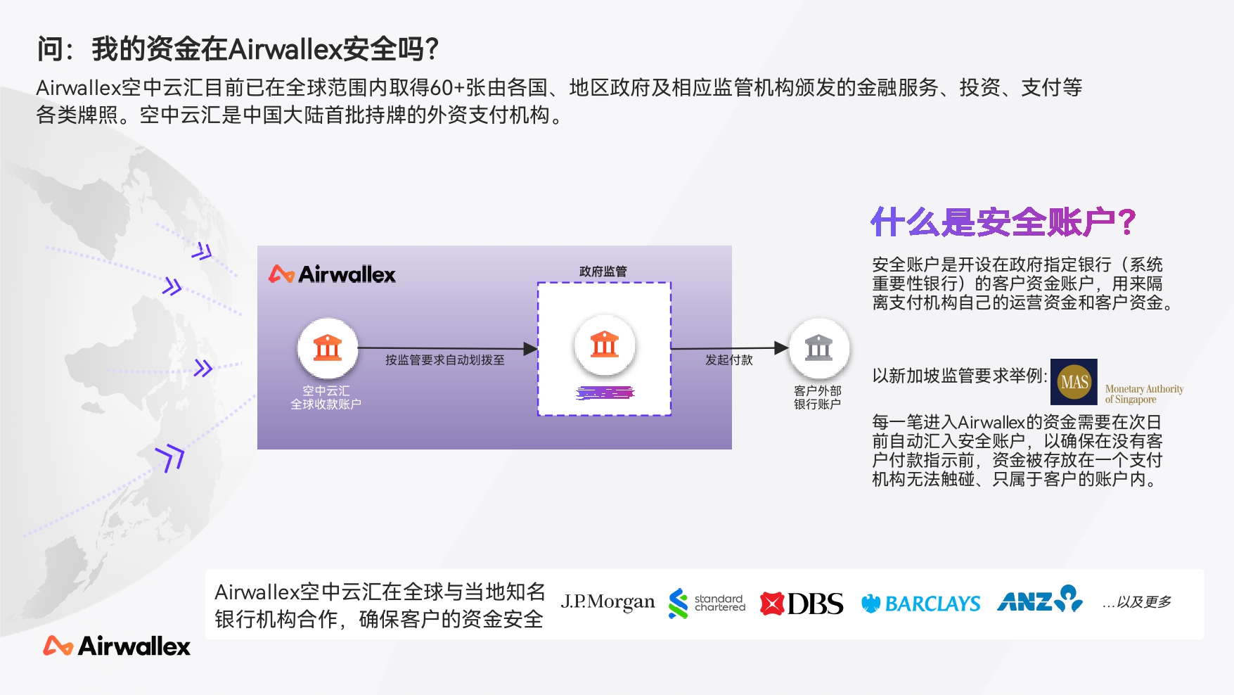 2025Q2 - 空中云汇公司简介_page-0018.jpg