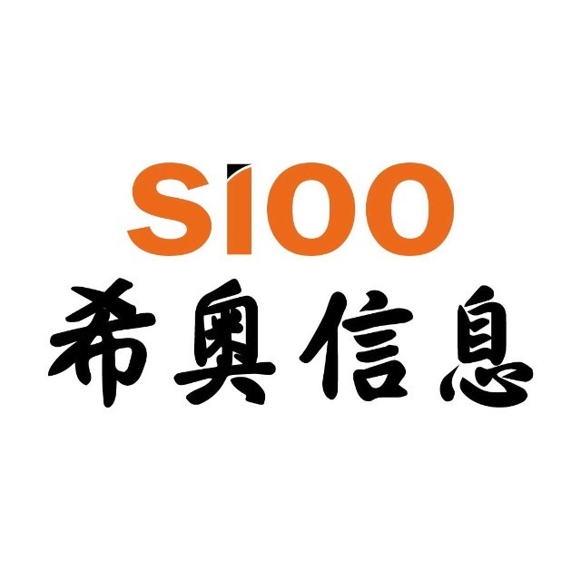 希奥信息