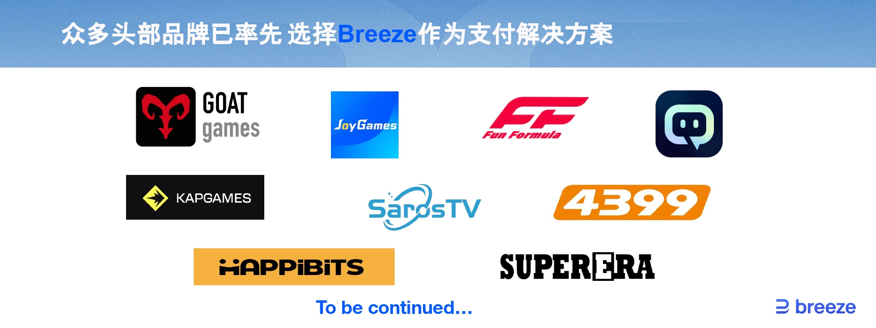 开幕式 GTC deck- Breeze_page-0012.jpg