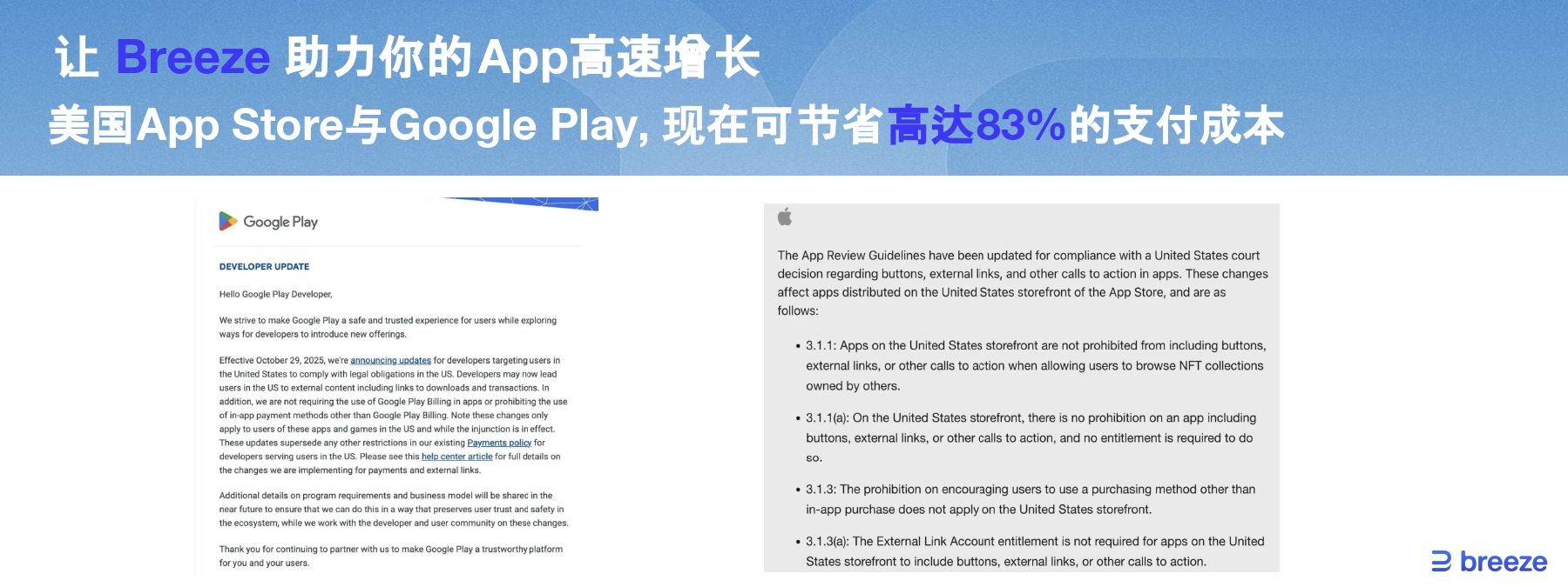 开幕式 GTC deck- Breeze_page-0004.jpg