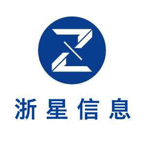 浙星信息