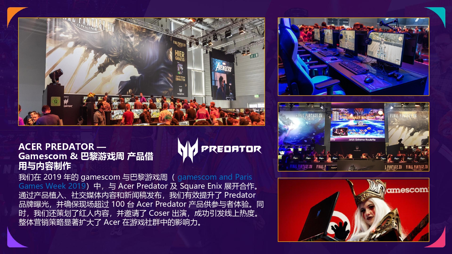 NODWIN China Credentials_CN_page-0028.jpg