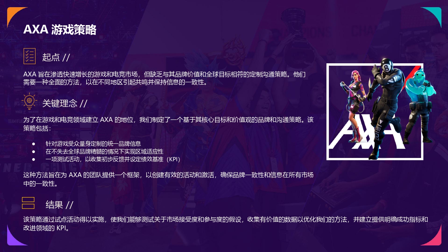 NODWIN China Credentials_CN_page-0023.jpg