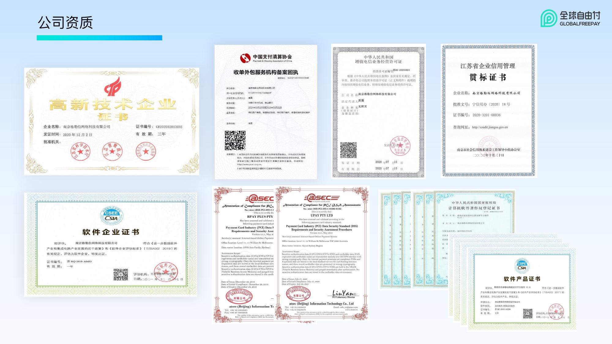 全球自由付 v2.1_page-0005.jpg