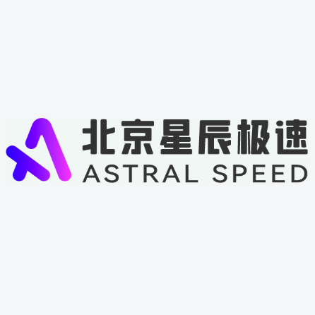 星辰极速