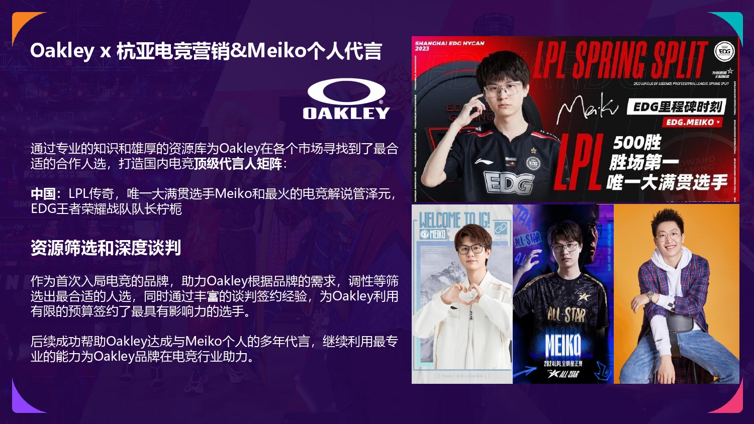 NODWIN China Credentials_CN_page-0021.jpg