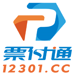 票付通
