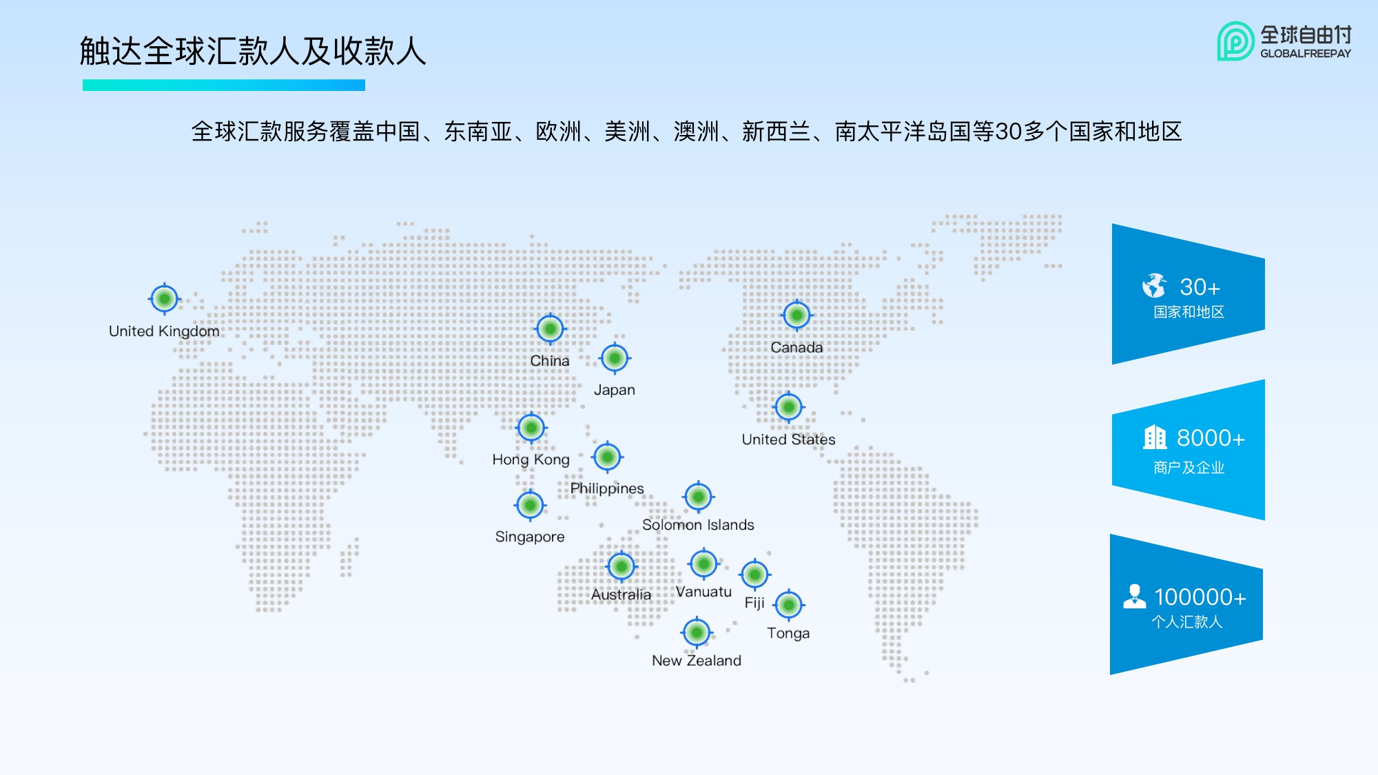 全球自由付 v2.1_page-0012.jpg