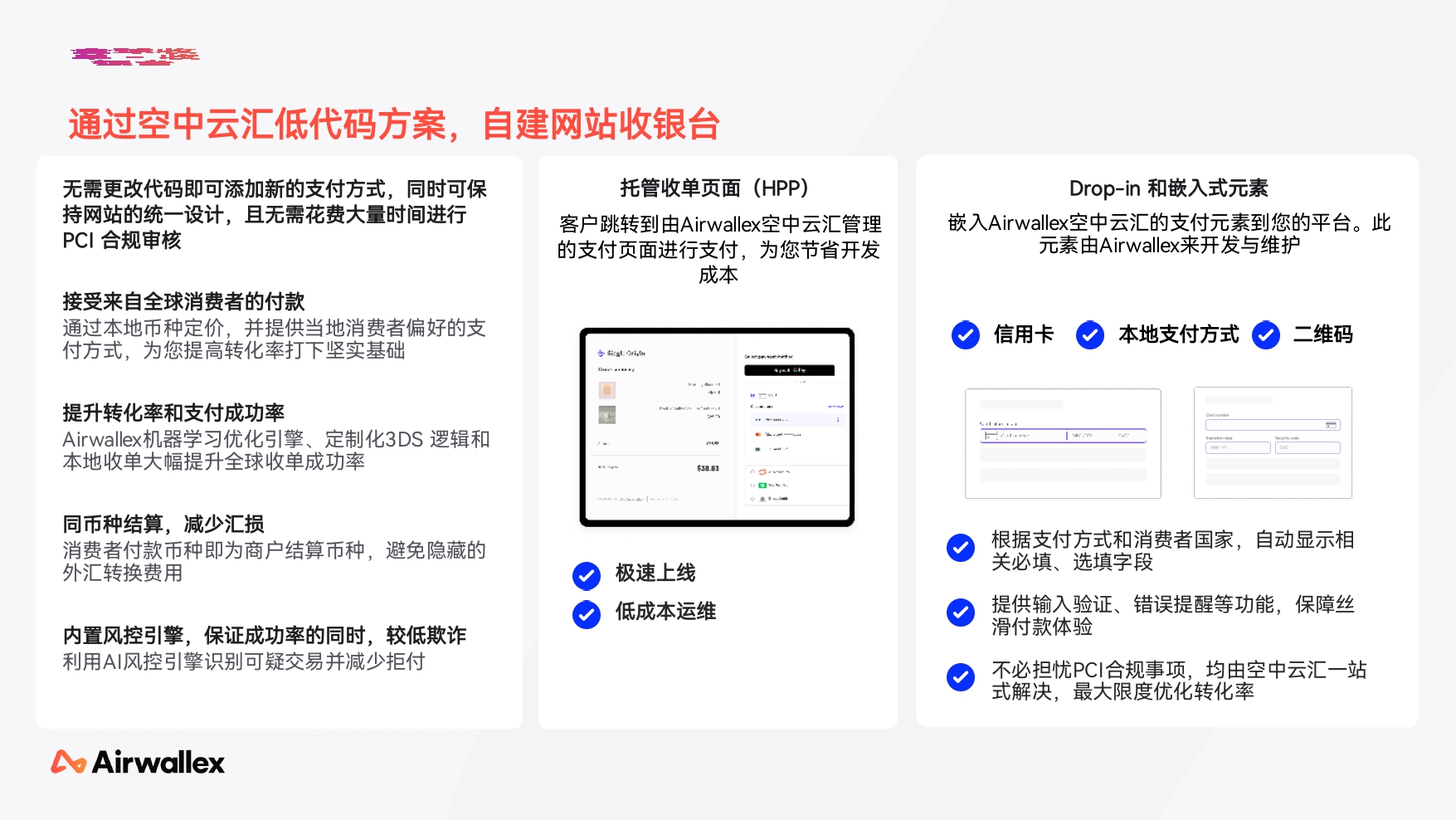 2025Q2 - 空中云汇公司简介_page-0040.jpg