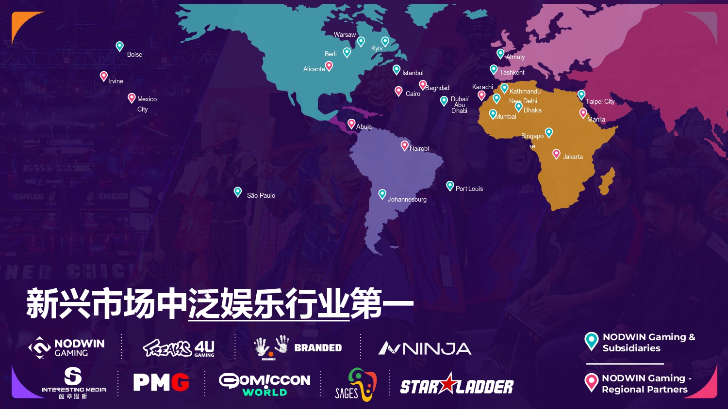 NODWIN China Credentials_CN_page-0002.jpg