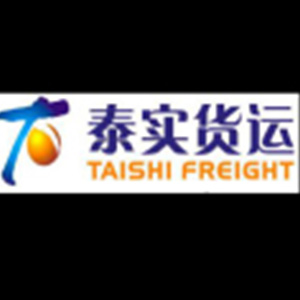 泰实货运