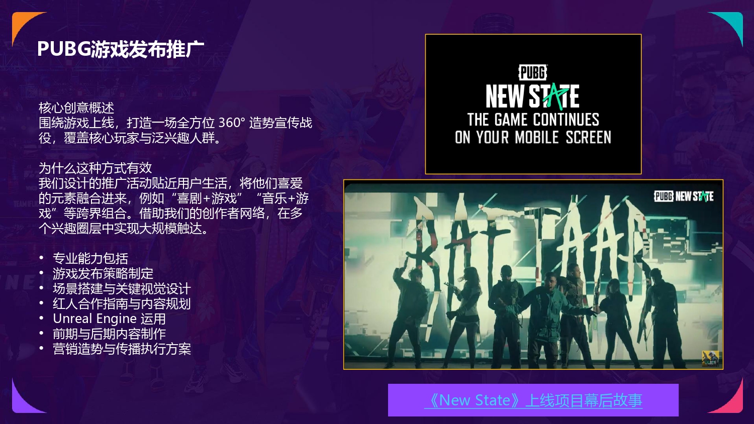 NODWIN China Credentials_CN_page-0031.jpg