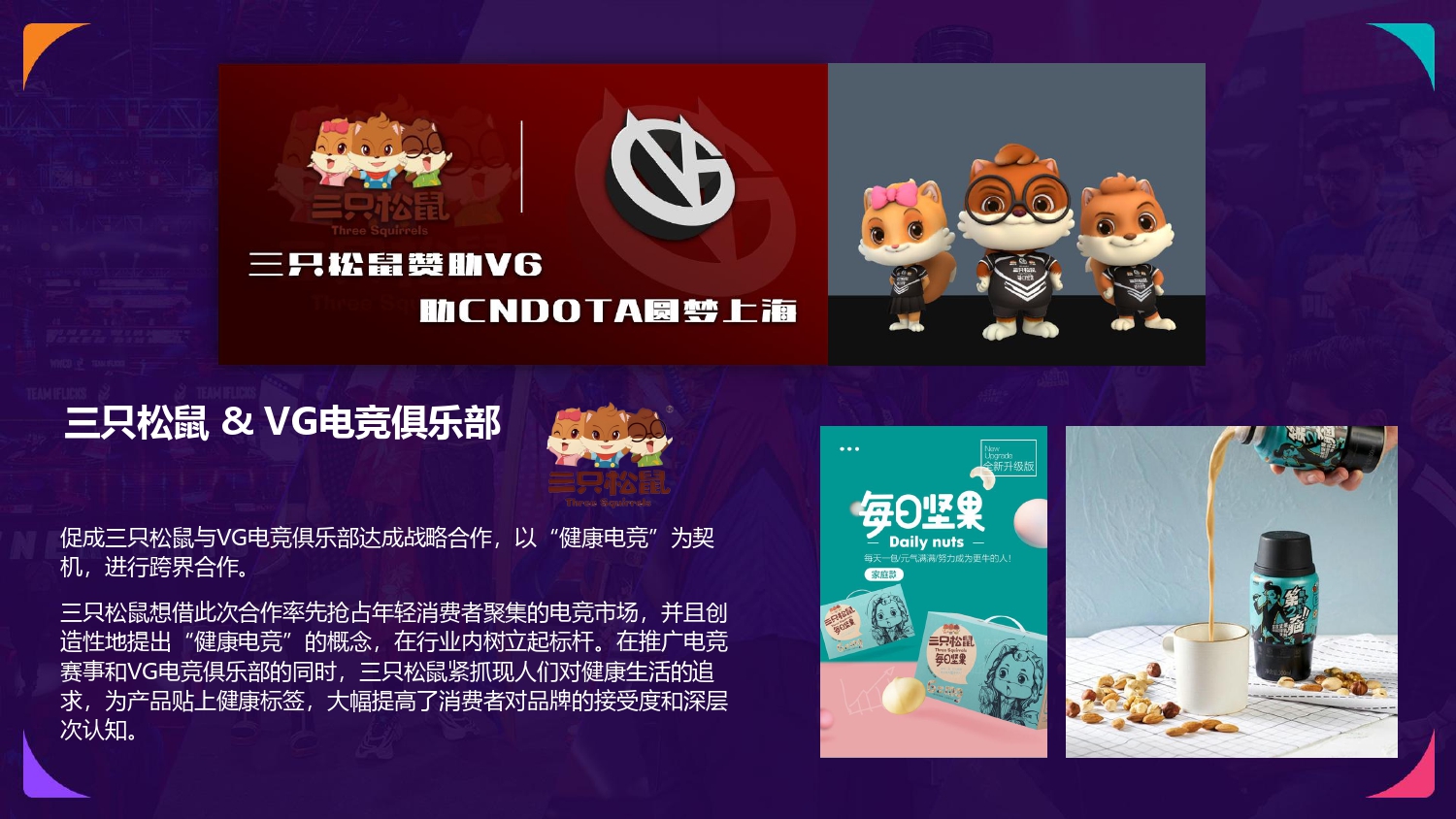 NODWIN China Credentials_CN_page-0019.jpg