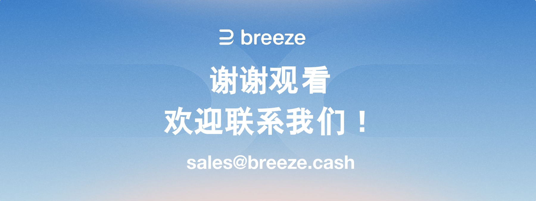 开幕式 GTC deck- Breeze_page-0026.jpg