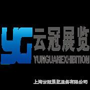云冠展览