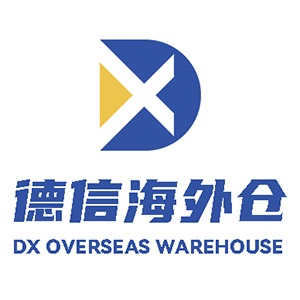德信海外仓