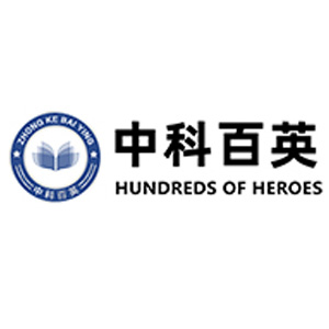 中科百英