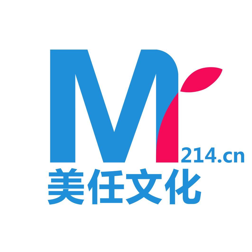 美任文化