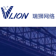 瑞狮网络