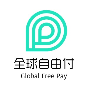 全球自由付