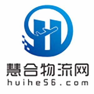 慧合国际物流