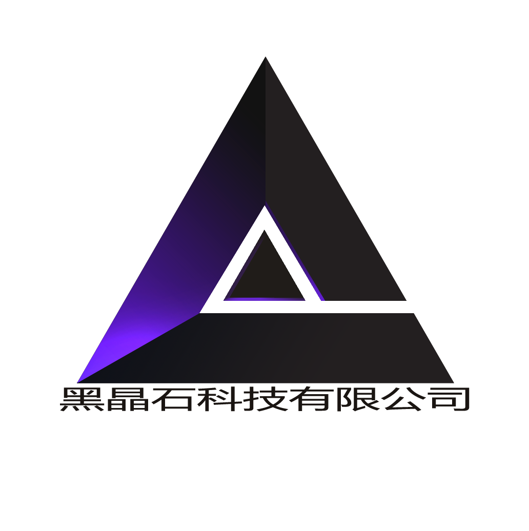 武汉黑晶石科技有限公司