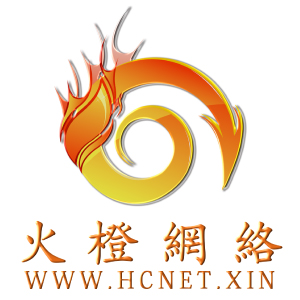 火橙网络
