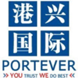 上海港兴国际货运代理有限公司