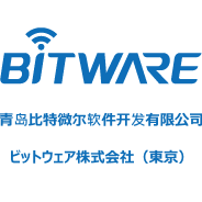 青岛比特微尔软件开发有限公司