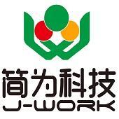 佛山市简为科技有限公司