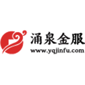 涌泉金服信息技术(北京)有限公司