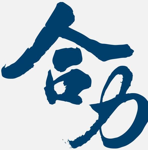 上海合之力投资管理有限公司