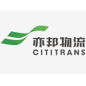 亦邦(深圳)国际物流有限公司