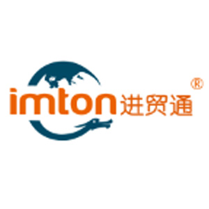 广州进贸通供应链有限公司