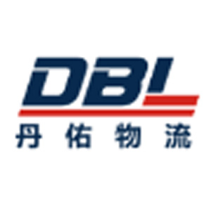 上海丹佑国际物流有限公司