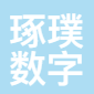 琢璞数字