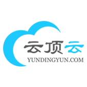 天津云顶云科技有限公司