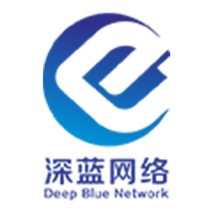 珠海市深蓝网络有限公司
